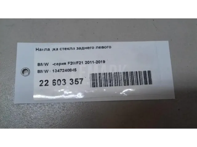 Накладка стекла заднего левого