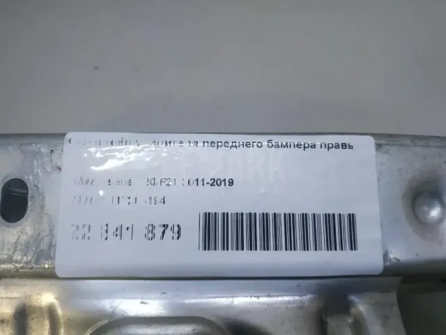 Кронштейн усилителя переднего бампера правый