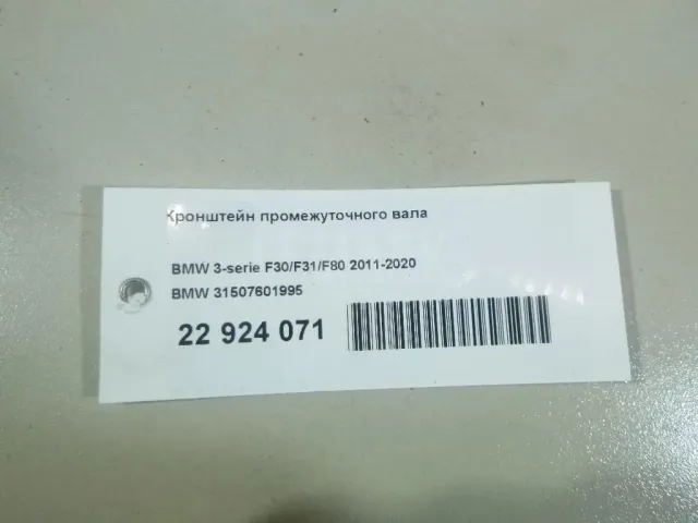 Кронштейн промежуточного вала для  CASE