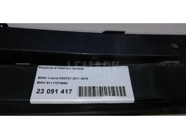 Решетка в бампер правая для  Audi A4 [B7] 2005-2007