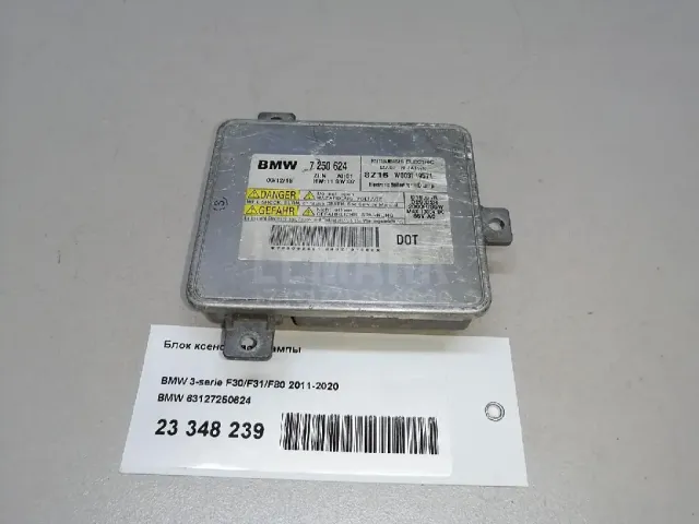 Блок ксеноновой лампы для  Ford Mondeo V 2015-2022