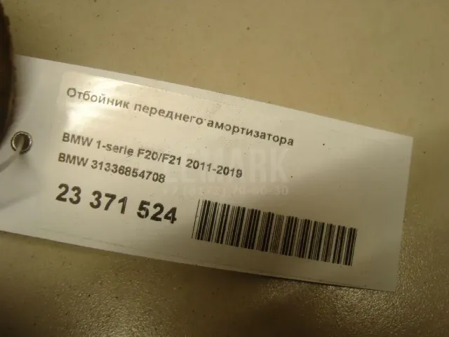 Отбойник переднего амортизатора