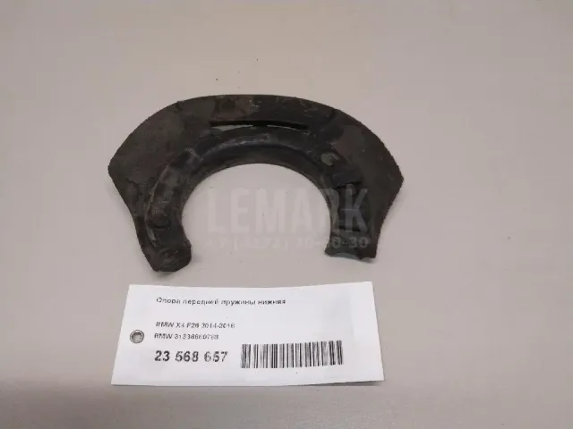 Опора передней пружины нижняя для  Chevrolet Equinox 2009-2017