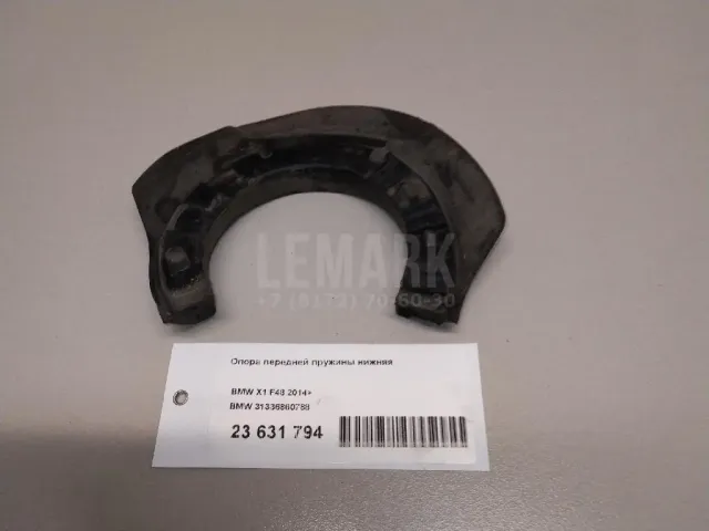 Опора передней пружины нижняя для  BMW X4 F26 2014-2018