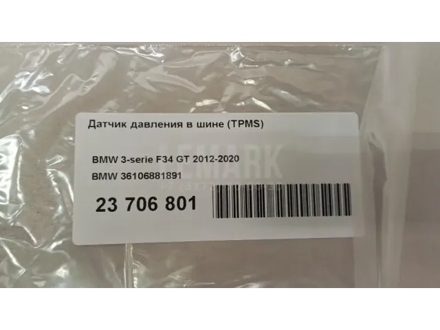 Датчик давления в шине (TPMS) для  Daewoo Lanos 1997-2009