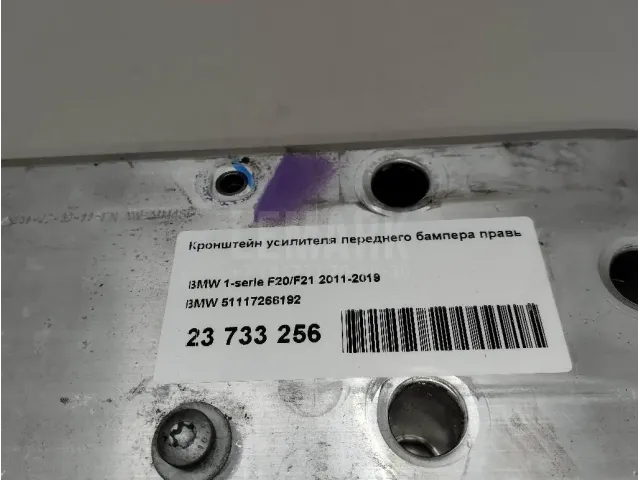 Кронштейн усилителя переднего бампера правый для  Exeed RX / Yaoguang (T22) 2023