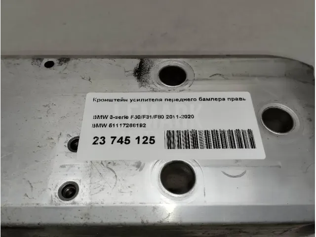 Кронштейн усилителя переднего бампера правый для  Chery Amulet (A15) 2006-2012