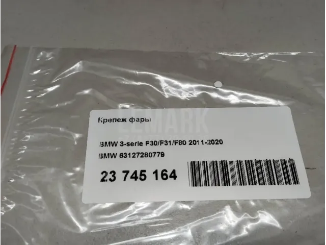 Крепеж фары для  Citroen C5 2008-2017