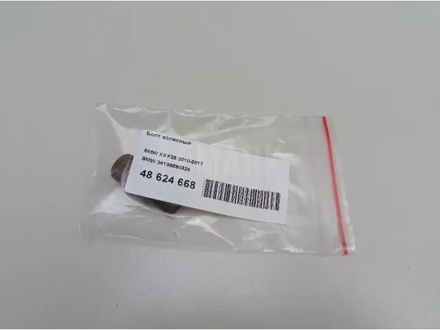 Болт колесный для  BMW 7-serie F01/F02 2008-2015