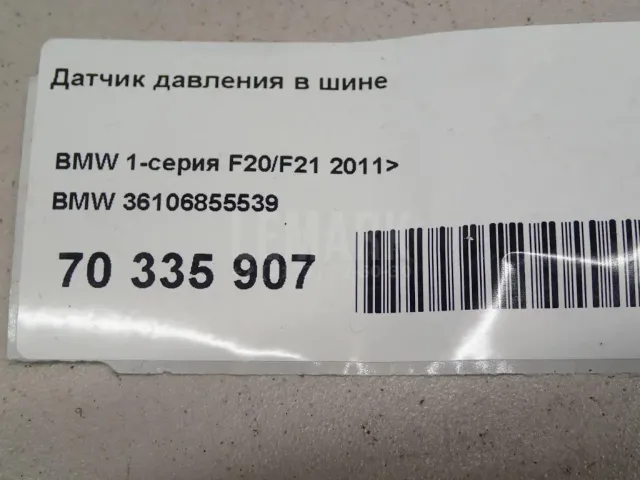 Датчик давления в шине (TPMS) для  FOTON Sauvana (U201) 2015