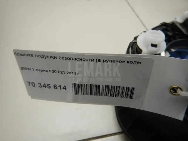 Крышка подушки безопасности (в рулевое колесо)