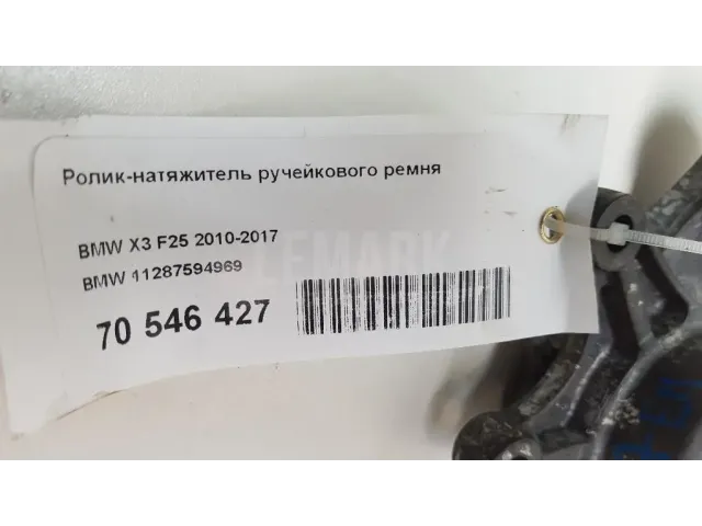 Ролик-натяжитель ручейкового ремня для  Citroen Berlingo (M49) 1996-2002