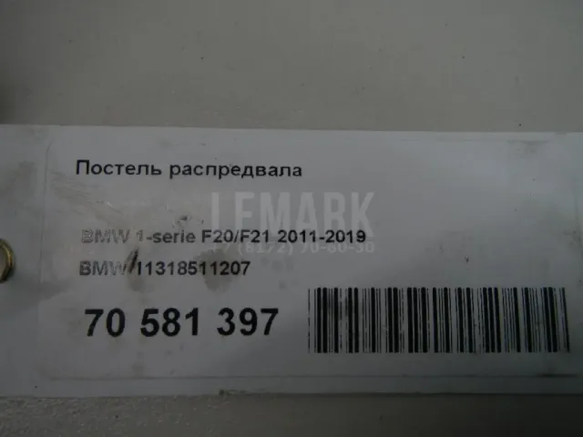 Постель распредвала