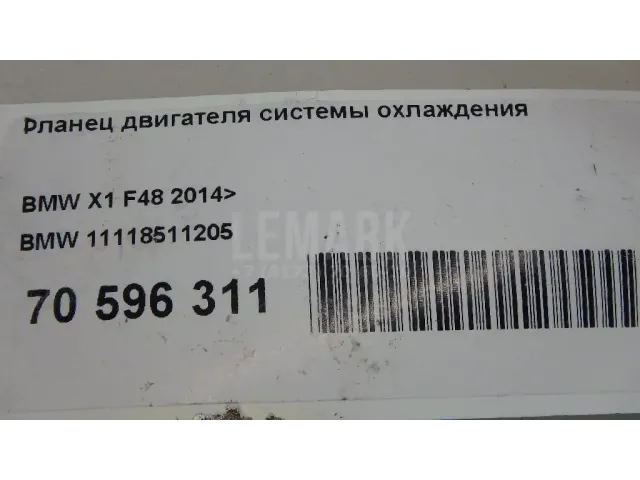Фланец двигателя системы охлаждения для  BMW X5 E70 2007-2013