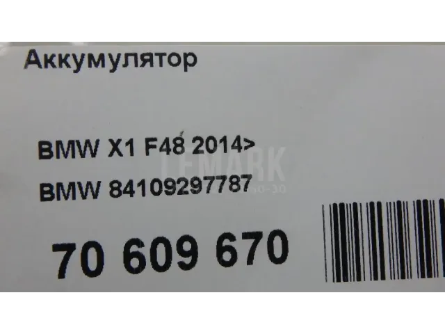 Аккумулятор для  ERF