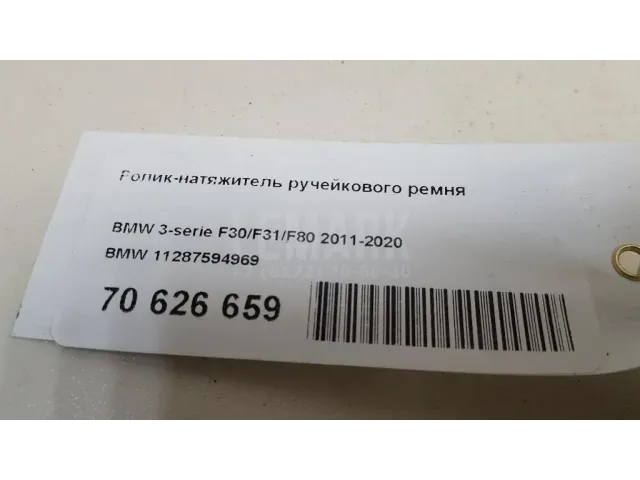 Ролик-натяжитель ручейкового ремня для  BMW X3 E83 2004-2010