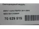 Светодиодный модуль для  BMW 5-serie E60/E61 2003-2009