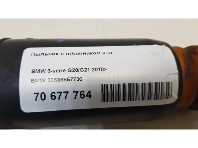 Пыльник с отбойником к-кт на 1 задней подвески