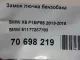 Замок лючка бензобака