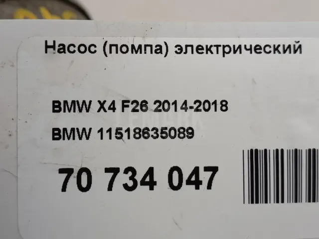 Насос (помпа) электрический для  Audi A6 (C8,4K) 2018