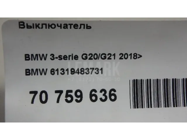 Выключатель для  BYD Flyer 2005-2008