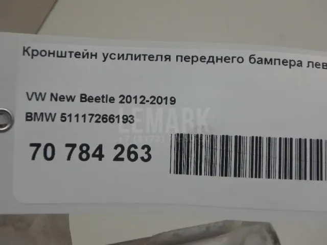 Кронштейн усилителя переднего бампера левый