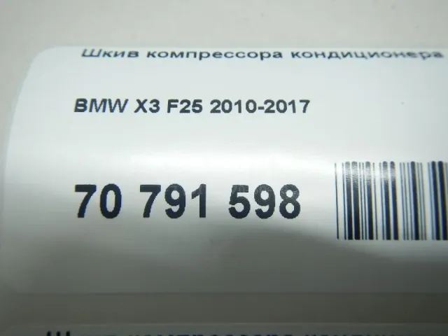 Шкив компрессора кондиционера для  Chery Tiggo (T11) 2005-2016