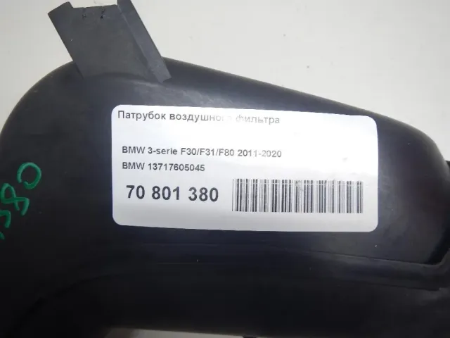 Патрубок воздушного фильтра для  Citroen C8 2002-2014