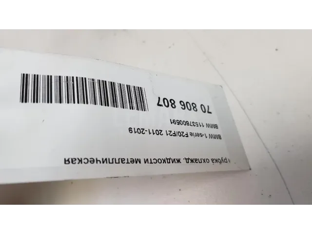 Трубка охлажд. жидкости металлическая для  Cadillac SRX 2009-2016