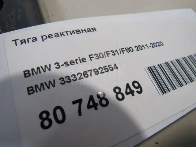 Тяга реактивная