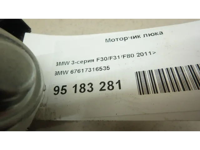 Моторчик люка для  Alfa Romeo MiTo 2008-2018