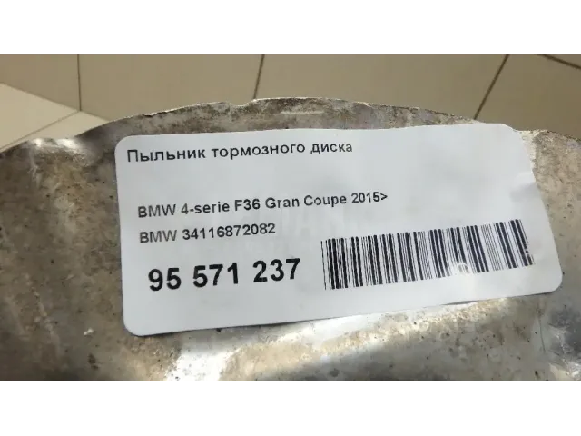 Пыльник тормозного диска для  Bentley Continental GT 2003-2011