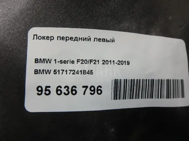 Локер передний левый для  Honda Accord VI 1998-2002