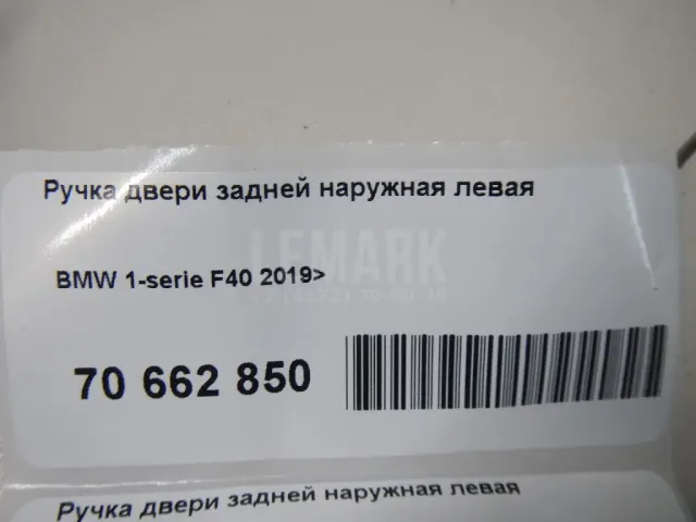 Ручка двери задней наружная левая для  Bentley Mulsanne 2010-2020
