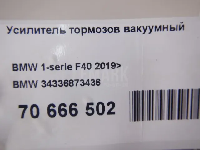 Усилитель тормозов вакуумный для  Ford America Focus USA 2004-2007