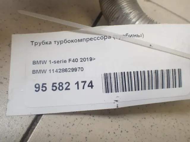 Трубка турбокомпрессора (турбины) для  Chrysler PT Cruiser 2000-2010