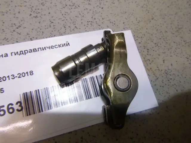 Толкатель клапана гидравлический