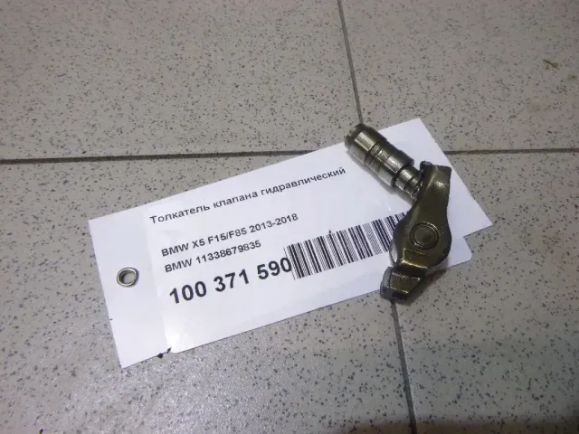 Толкатель клапана гидравлический