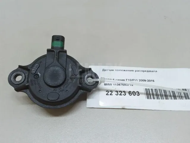 Датчик положения распредвала для  Geely Emgrand EC7 (FE-1/2) 2011-2016