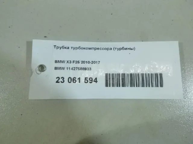 Трубка турбокомпрессора (турбины) для  Fiat Multipla 1999-2010