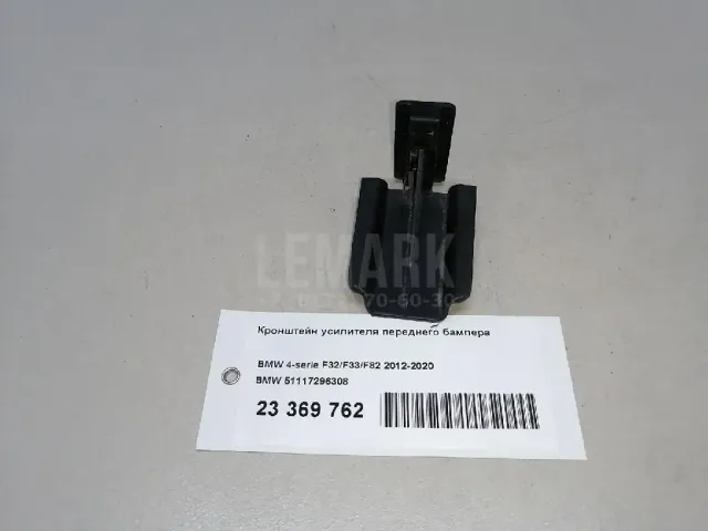 Кронштейн усилителя переднего бампера для  BYD F3 2006-2013