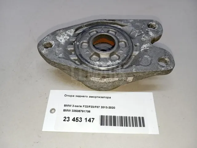 Опора заднего амортизатора для  Chrysler 300C 2011-2023