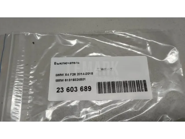 Выключатель для  BMW X4 G02 2018