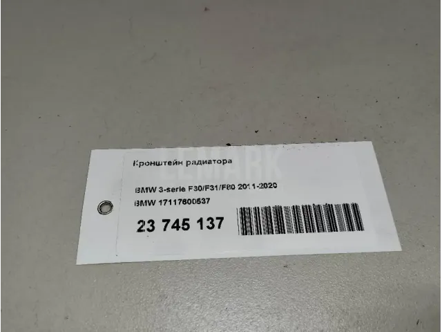 Кронштейн радиатора для  Audi A4 [B8] Allroad 2009-2015
