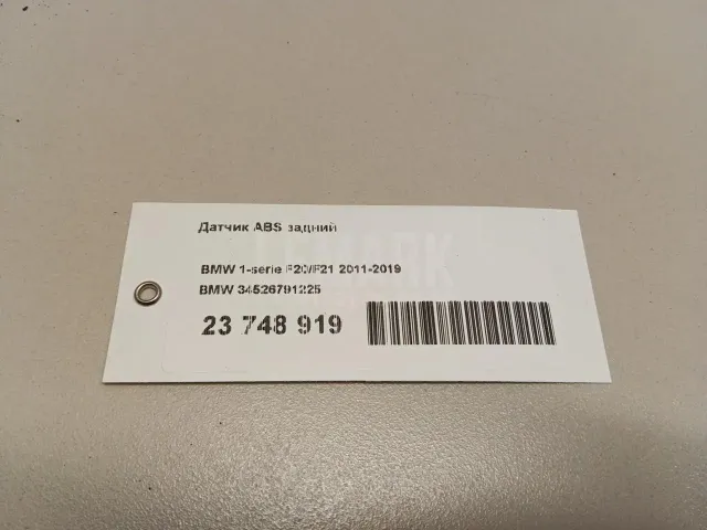 Датчик ABS задний для  Fiat 124 Spider 2016-2020