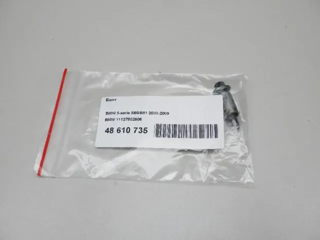 Болт для  Citroen C2 2003-2008