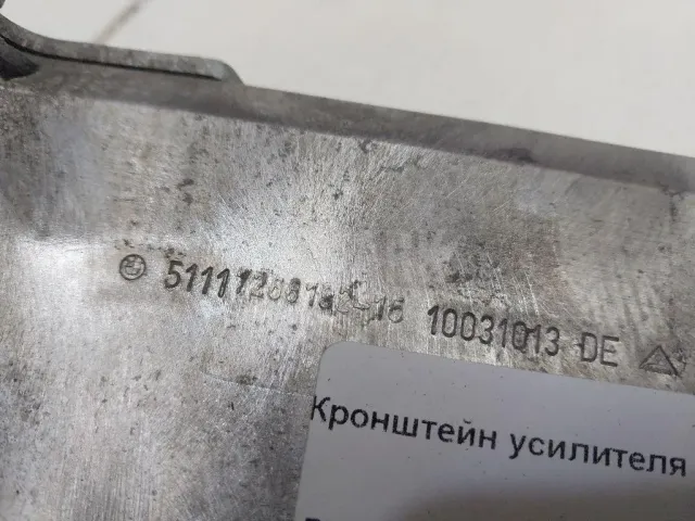 Кронштейн усилителя переднего бампера правый для  Exeed RX / Yaoguang (T22) 2023