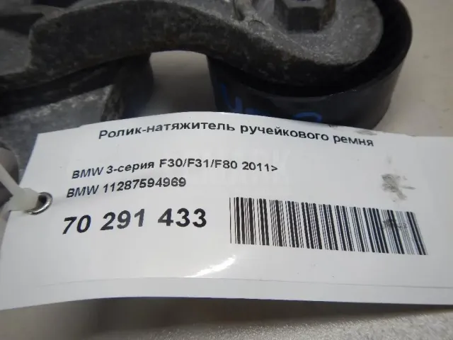 Ролик-натяжитель ручейкового ремня для  Citroen C2 2003-2008