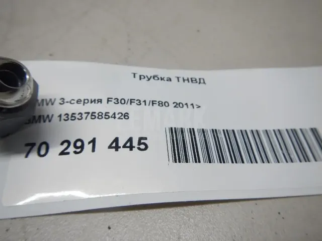Трубка ТНВД для  BAIC X7 2020