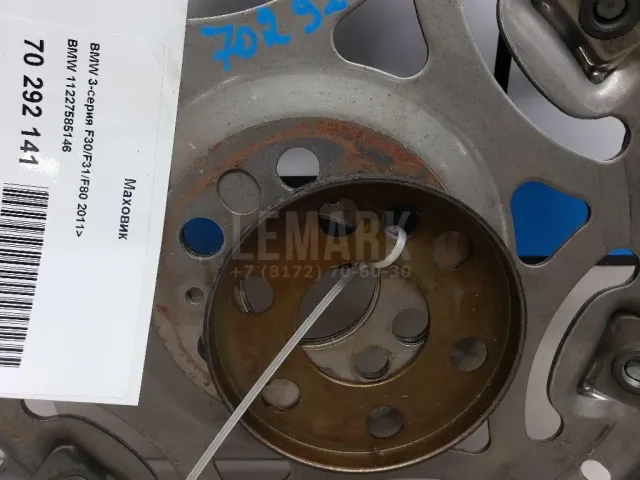 Маховик для  Ford Transit/Tourneo Connect 2013-2022